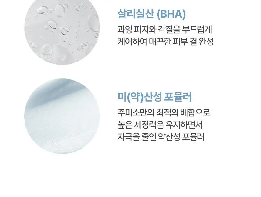 [여드름기능성/피지케어] 주미소 포어 퓨리파잉 살리실산 클렌징폼 120g 기획 (+20g) 상세페이지 9